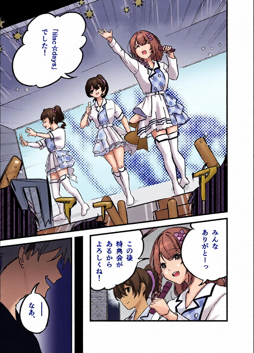 [P&I (Hachi)] Ryuushutsu Heroine ~Oshi Idol ga Yowasare Nugasare Sarasareru~