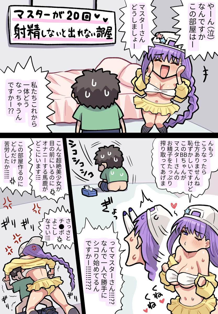 [ぽののぞ] 水着BBちゃんフェラ (Fate/Grand Order)