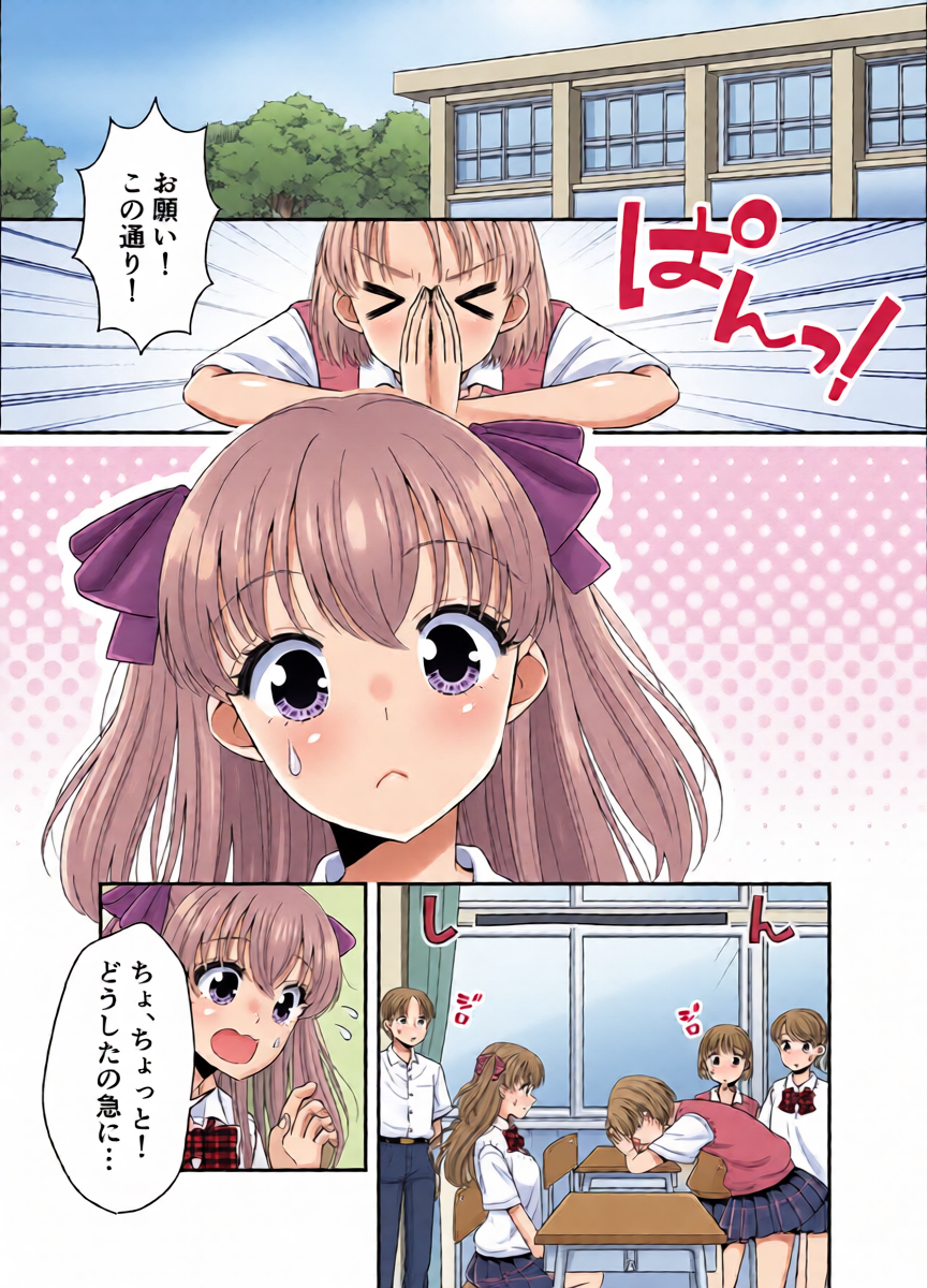 [P&I (Baapi)] Umi no Ie ni wa Kiken ga Ippai Class no Ano Ko no Oppai Porori
