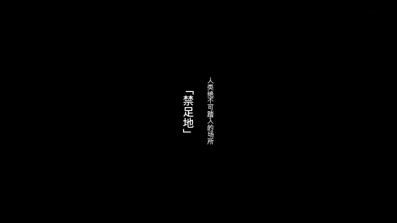 [04cura] Kinsoku no sato ~ ire ba saigo 、 seiryoku zetsurin de nekosogi nuka reru hanashi ~ ichi [chinese]