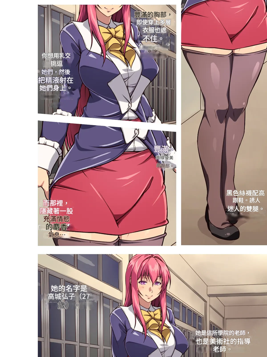 Yokubou Kaiki Dai 520 Shou - BIBLE RAPER Night of abuse Ogres Kedamono-tachi ni Niekan Sareta Onna Kyoushi[機翻中文]