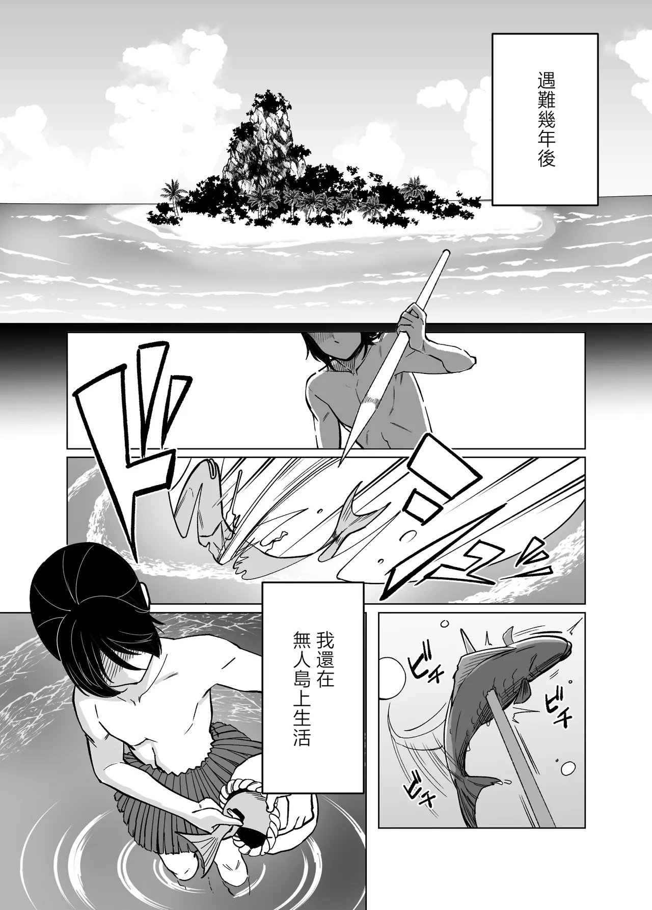 [Maria Planet (Katano Chika)] Mama to Musuko ga Mujintou de Love Love Sex suru Hanashi 2 (No glasses) [Chinese]