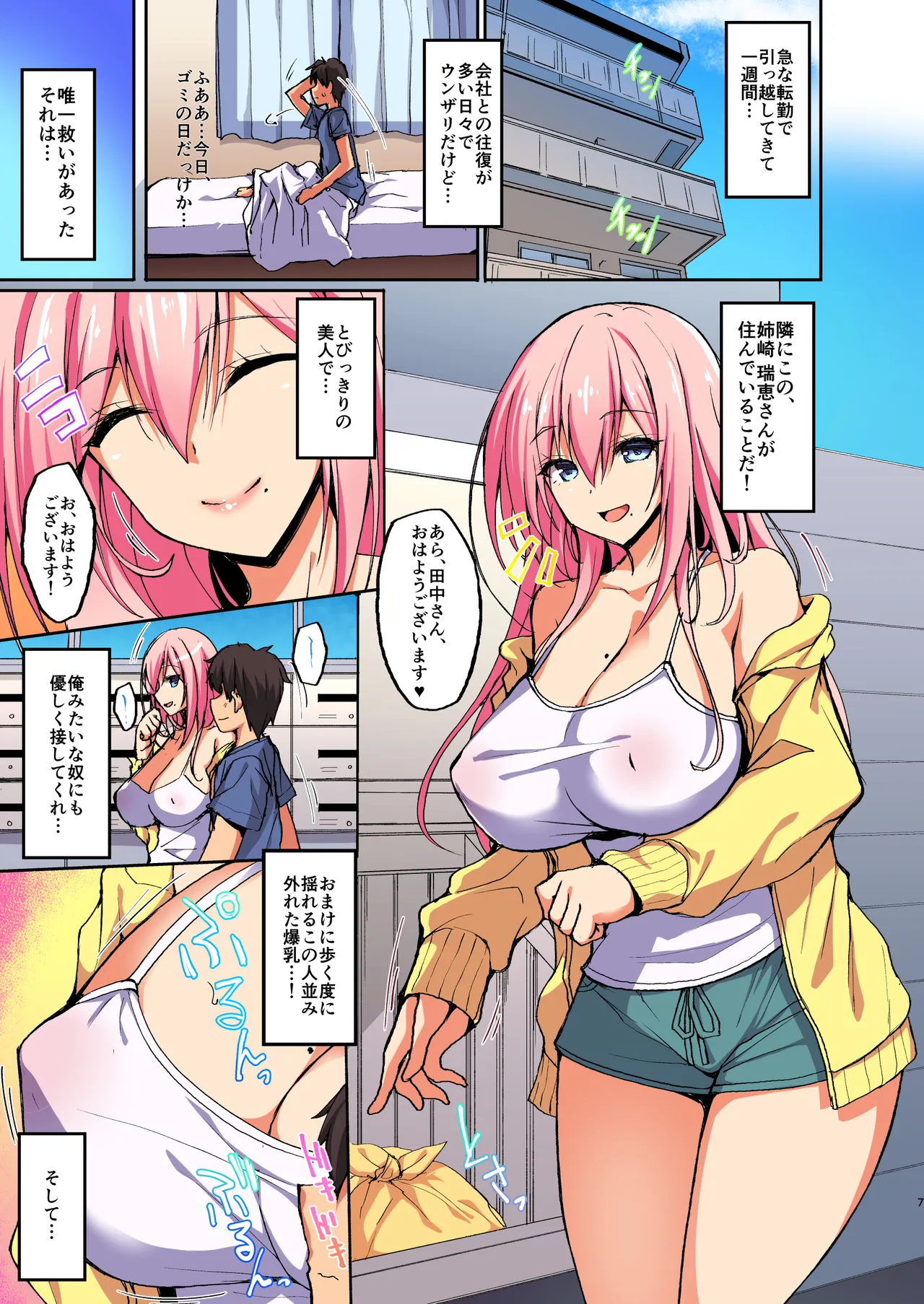 [Labomagi! (Takeda Aranobu)] Ecchi na Onee-san wa, Suki desu ka? ~Seiteki ni Amaesasete Kureru Tonari no Onee-san to no Nichijou Seikatsu Hen~ [Colorized] [Digital]