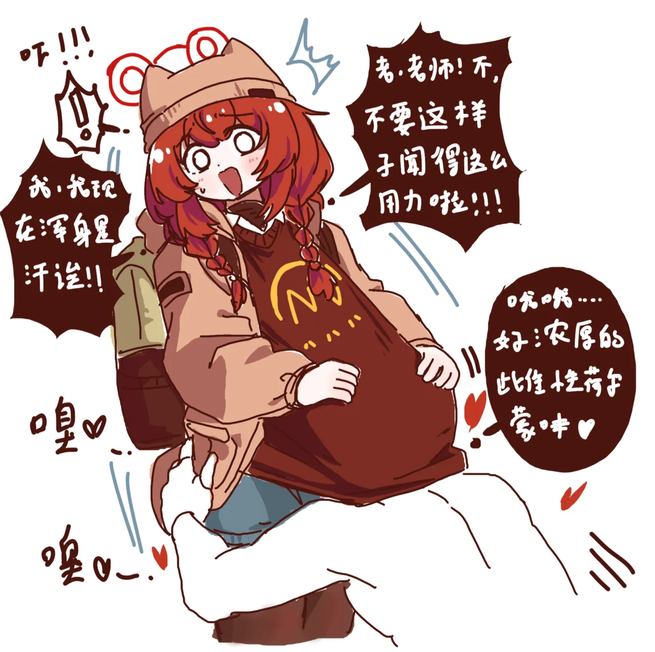 [Eternal-frost] 和兄弟一起创造美好回忆吧！ (Blue Archive) [Chinese]