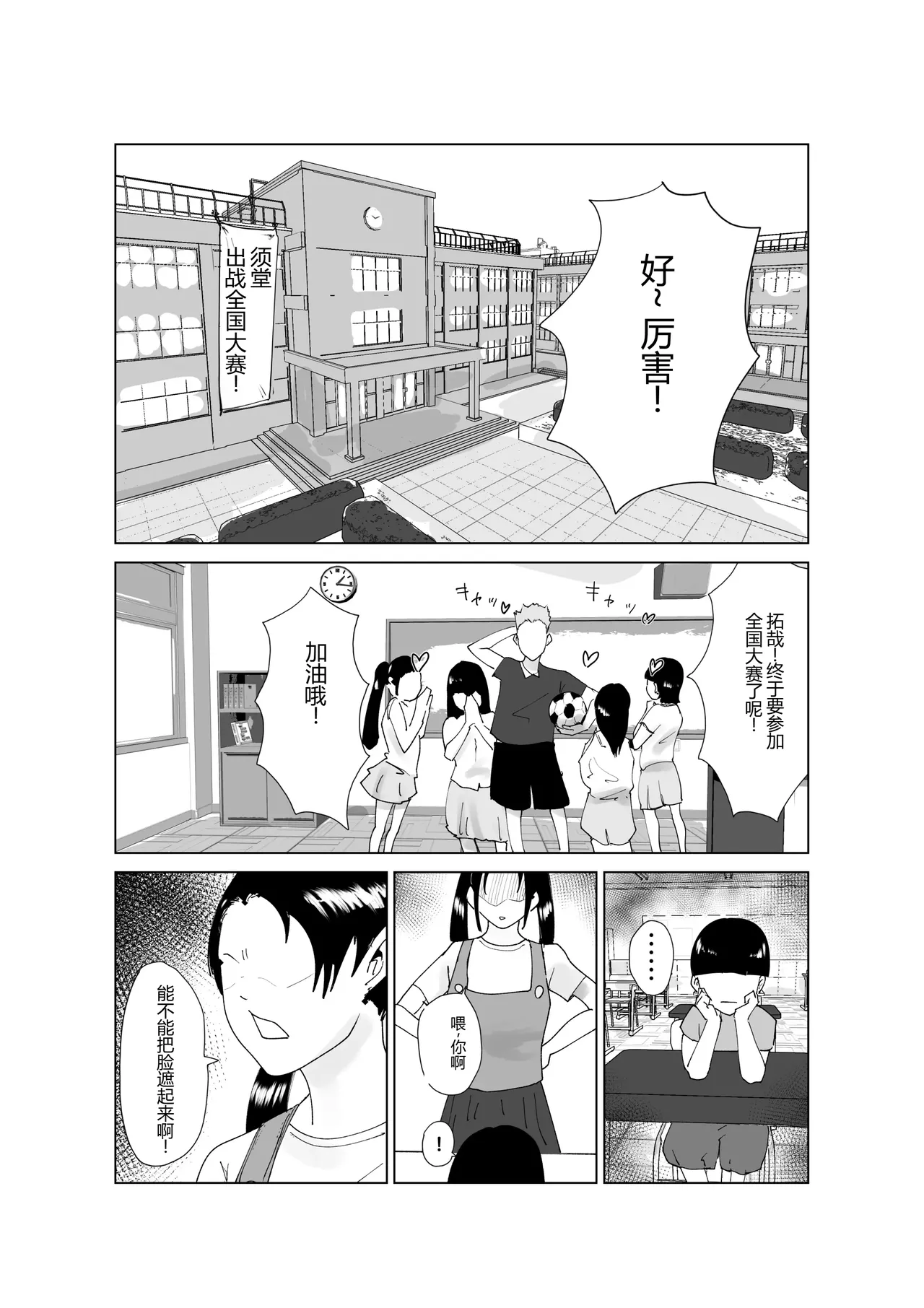 [Hathor] Do Inran Dolly 2 ~Manatsu no Kimo Dameshi Hen!~ [Chinese] [没人汉化的我来汉化]
