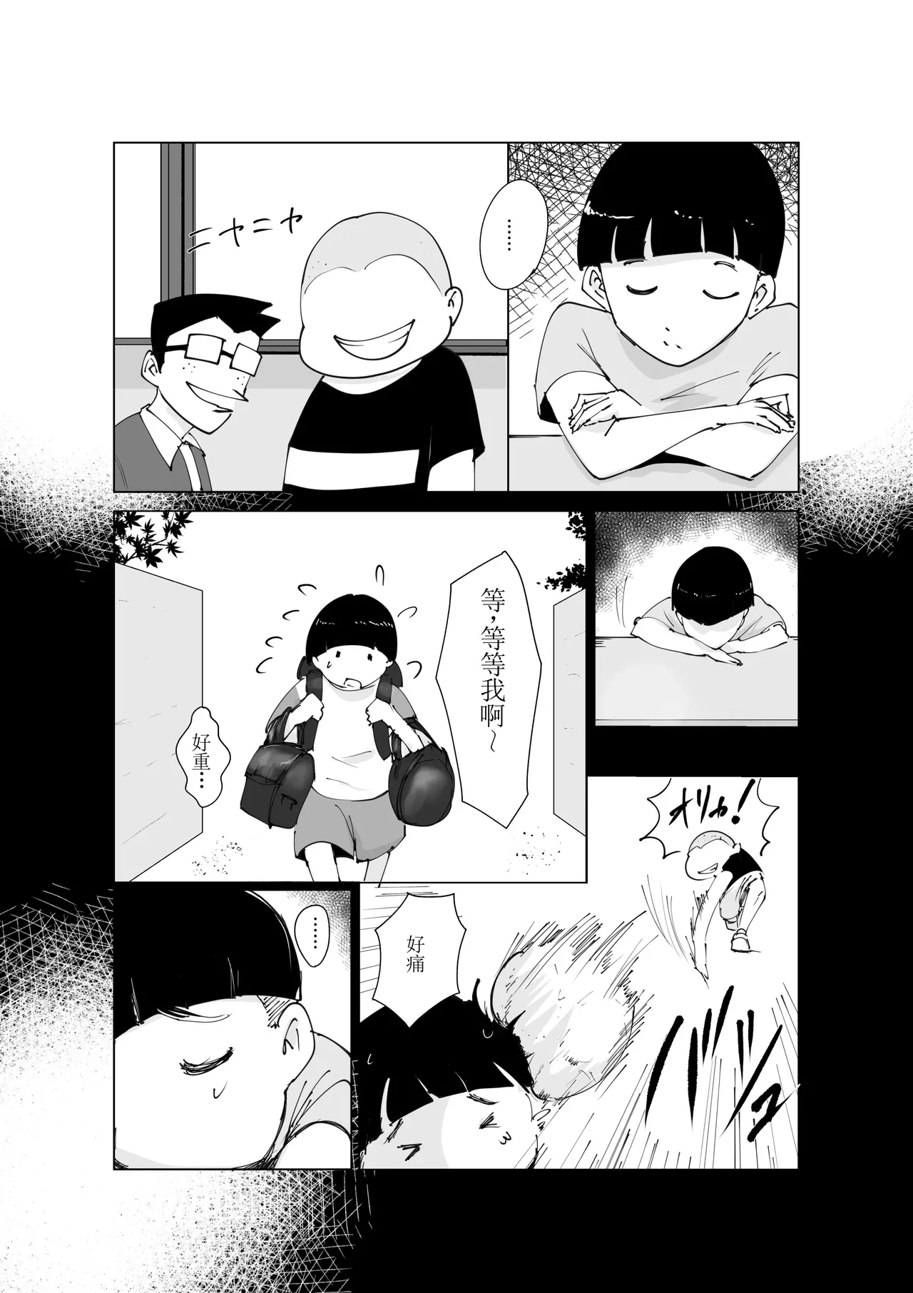 หน้า 6