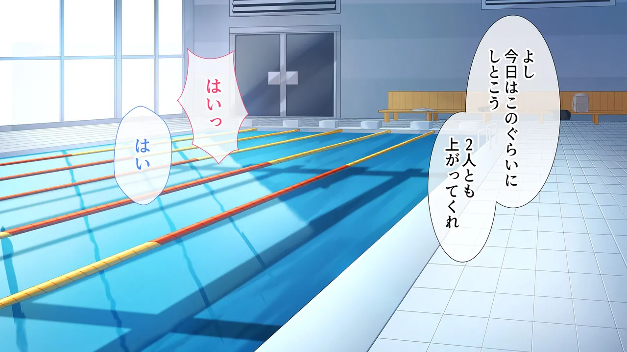 [スーパーバッド] 水泳部女子を竿管理