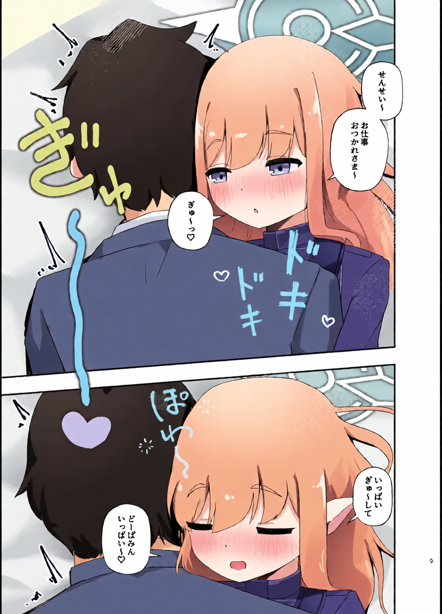 หน้า 8
