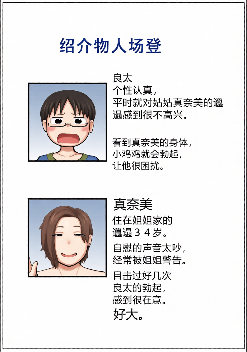 [gumi_chocolate_pine] Isouro no Oba-san ga Hentai nanode, Chuui o Shitara... [Chinese] [没人汉化的我来汉化]