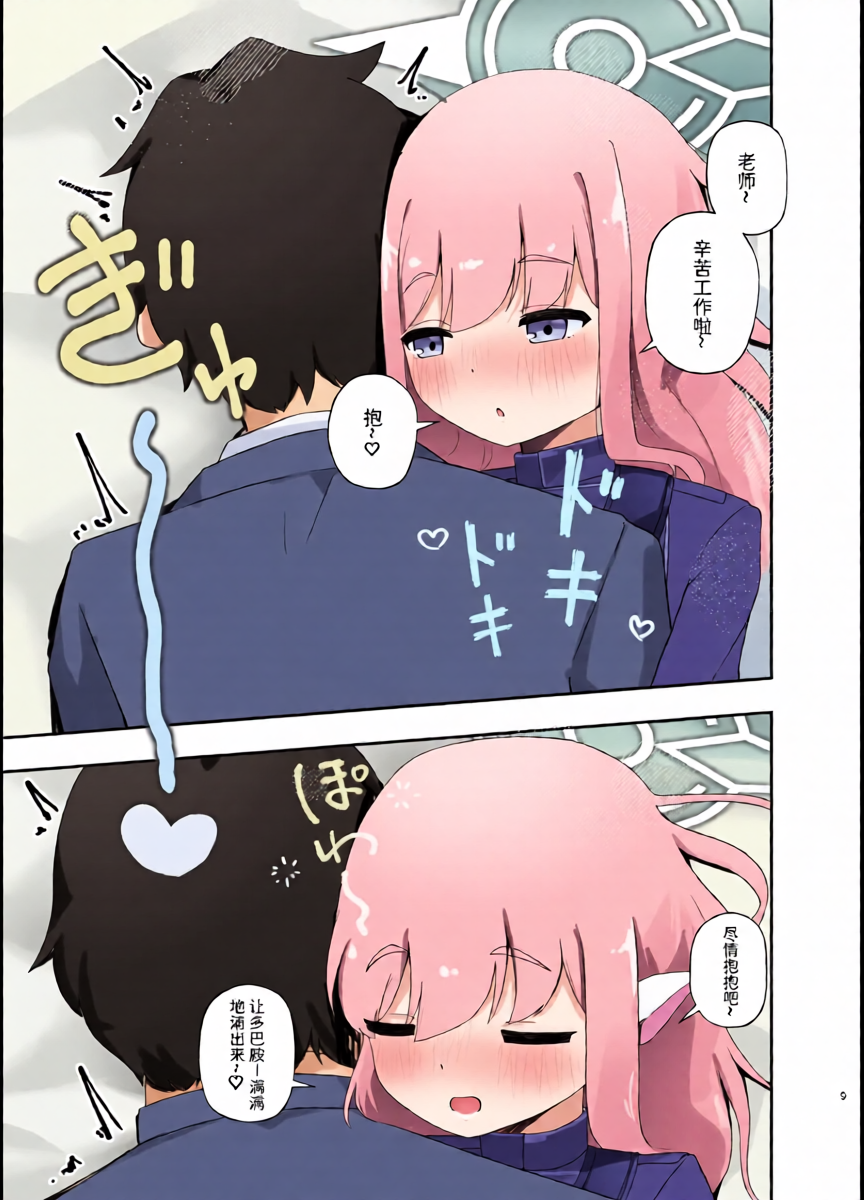 หน้า 8