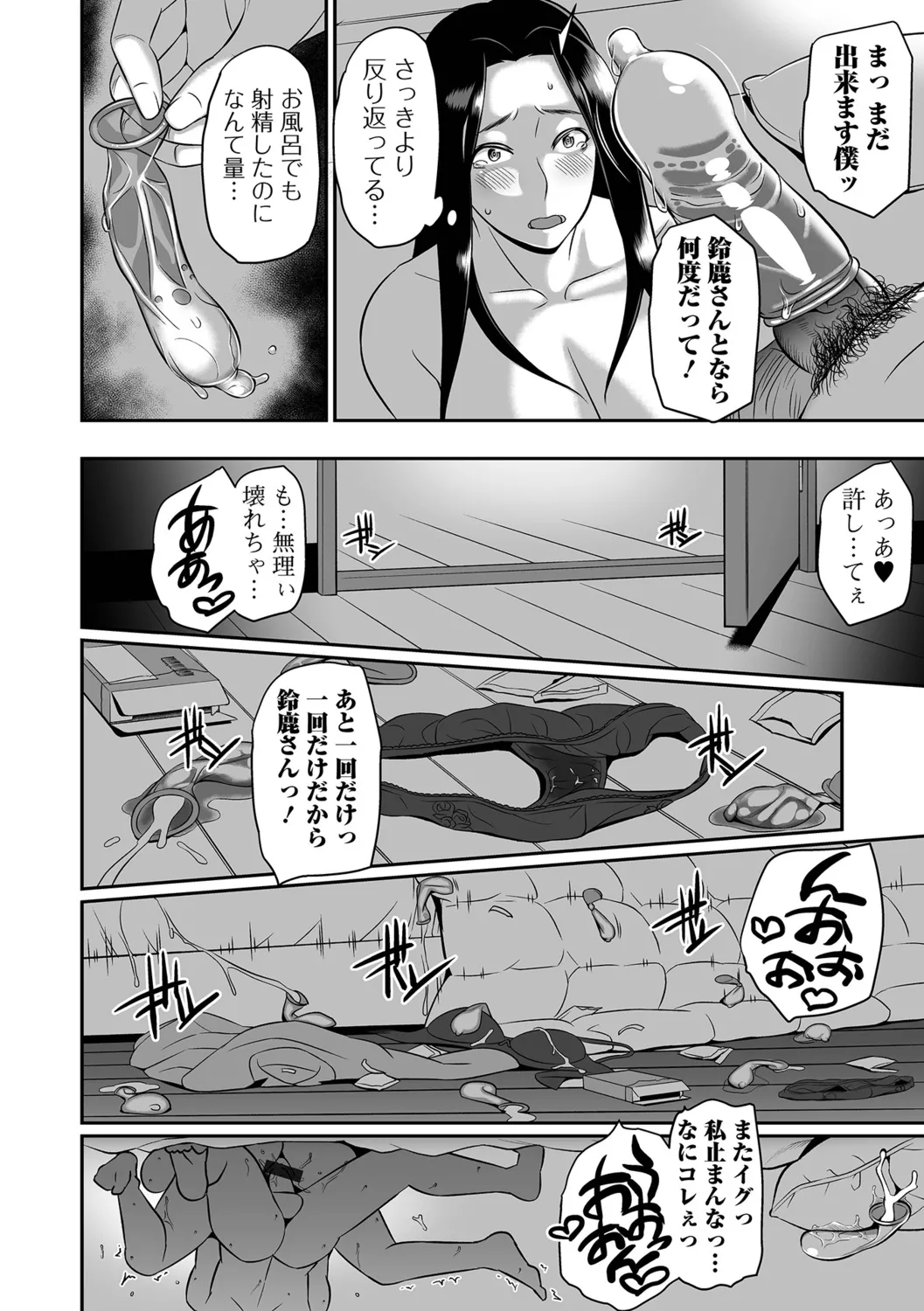 หน้า 112