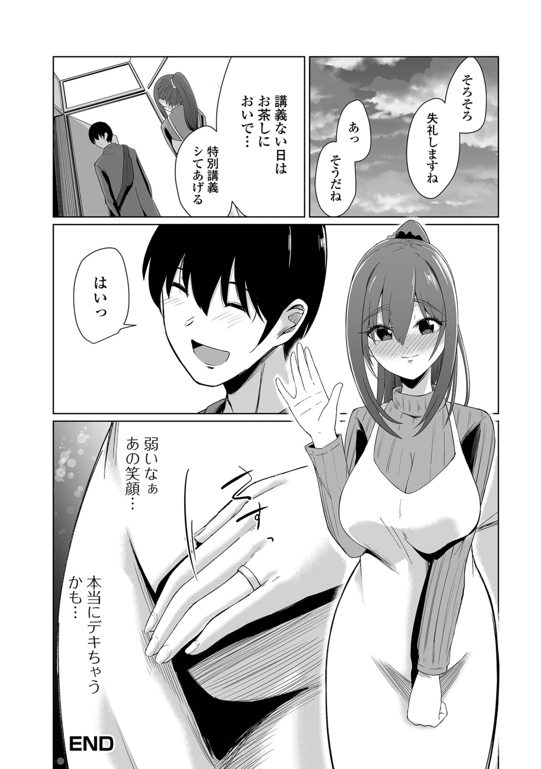 หน้า 50