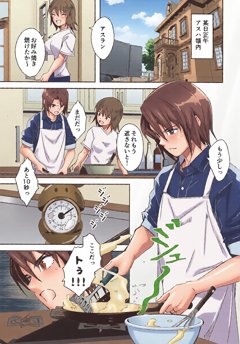 (Asu no Kagaribi to Tomoni Hoshi ni Negai o. 2025) [telomereNA (Gustav)] Kare to Kanojo no Fuufu Hajime (Mobile Suit Gundam SEED FREEDOM)