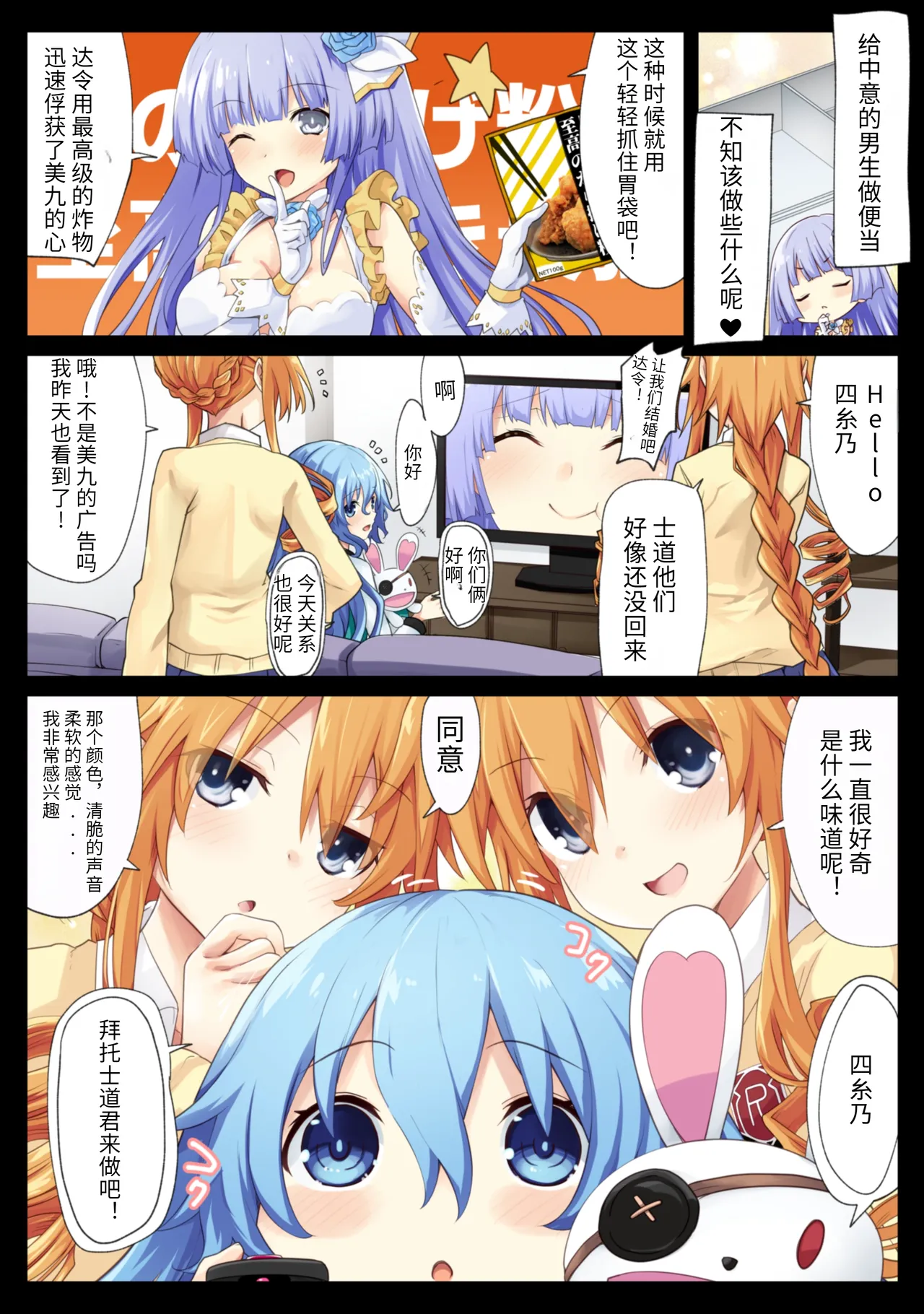 [Iwashi no Heya R (Iwasi R)]The Yamai sisters wish to launch a pre-emptive strike (DATE A LIVE) [Chinese] [赛尔维斯汉化] [Digital]