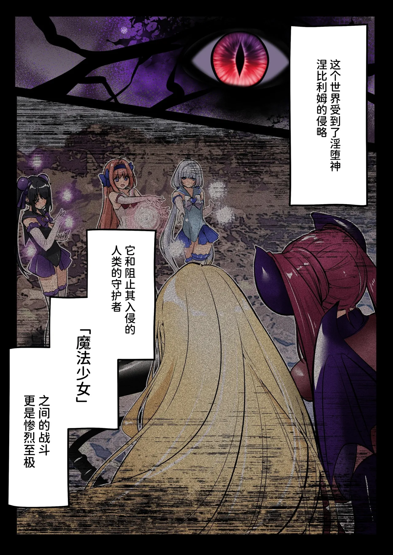 [Seika Kairaku Shoten (Kumakko)] Mahou Shoujo Saint Lily Hakkou ~Inmu o Miserare Tsuzuketa Mahou Shoujo ga Inma ni Ochiru made~ | 魔法少女神圣莉莉‧白光 [Chinese] [AnyaKa] [Digital]