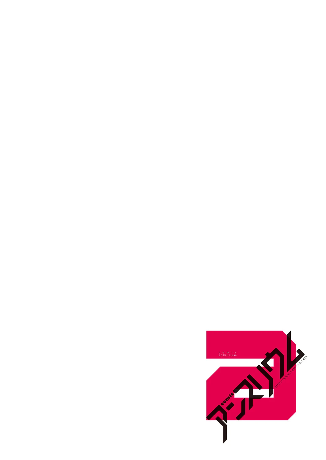 COMIC Anthurium 2026-02 [Digital]