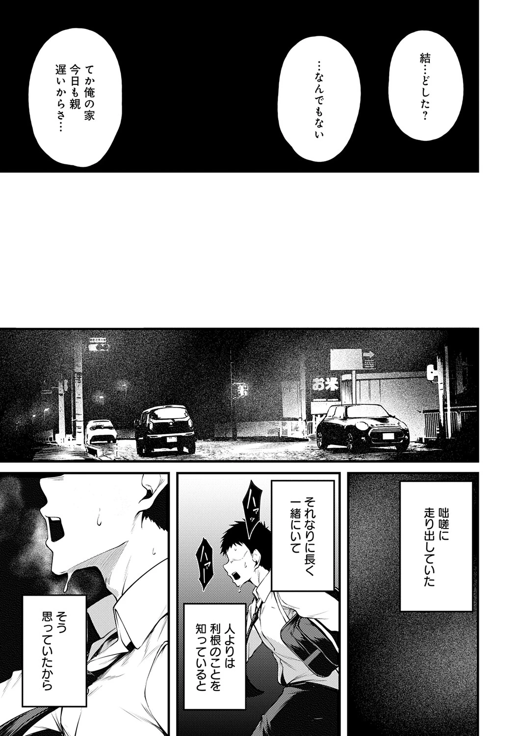 หน้า 88