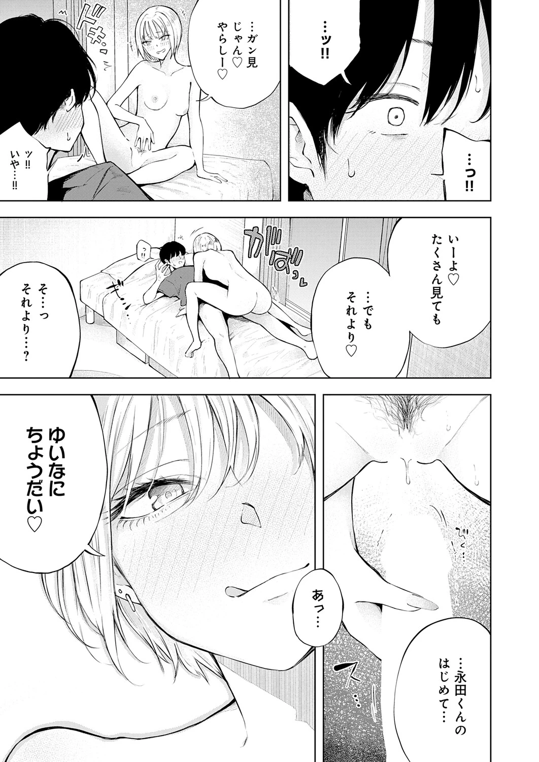 หน้า 386