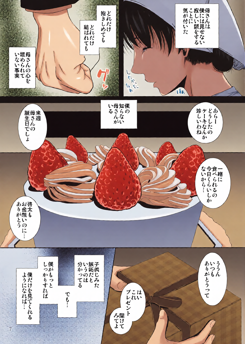 หน้า 8