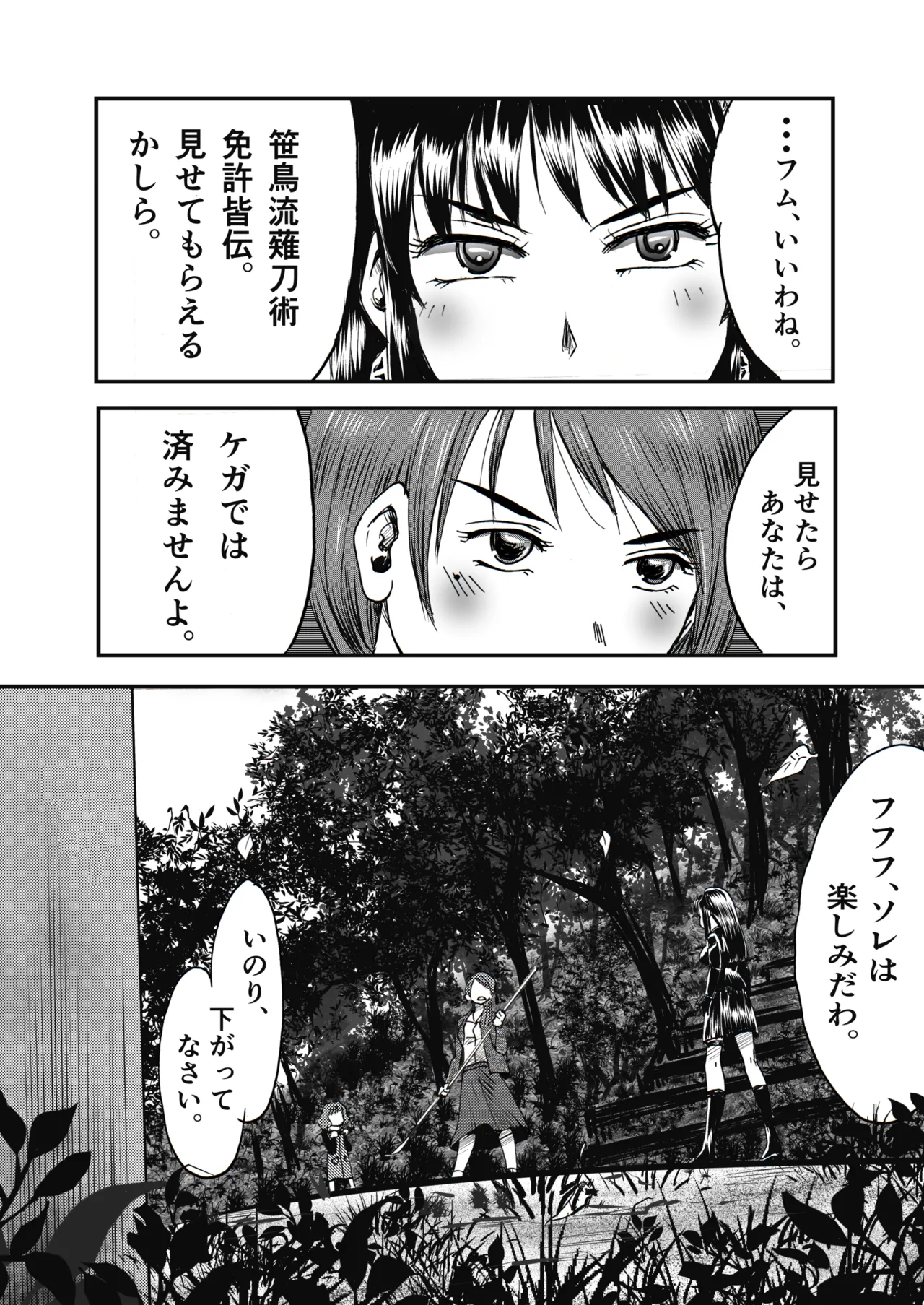 หน้า 24
