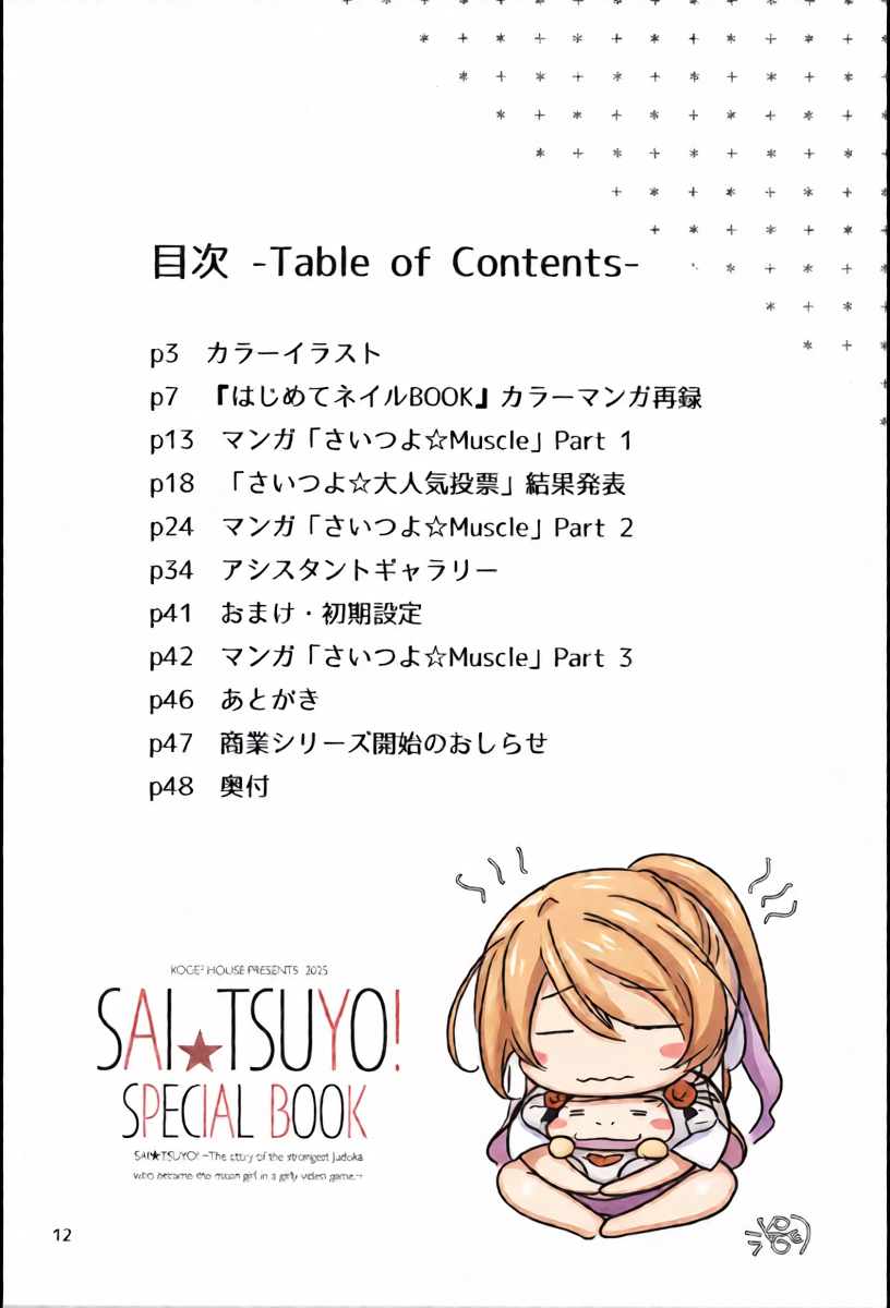 หน้า 12