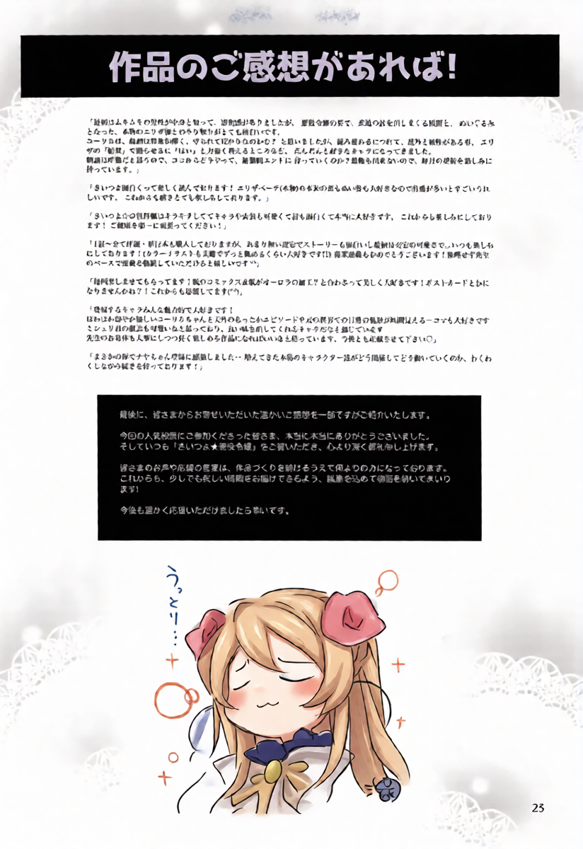 หน้า 23