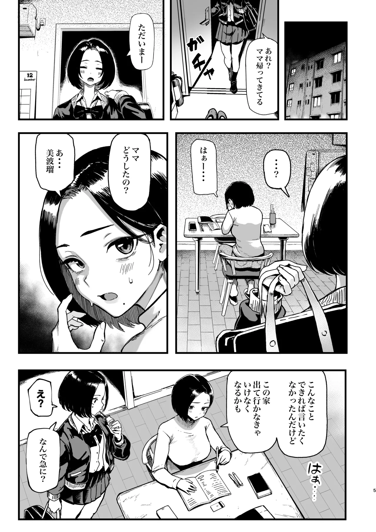 หน้า 5