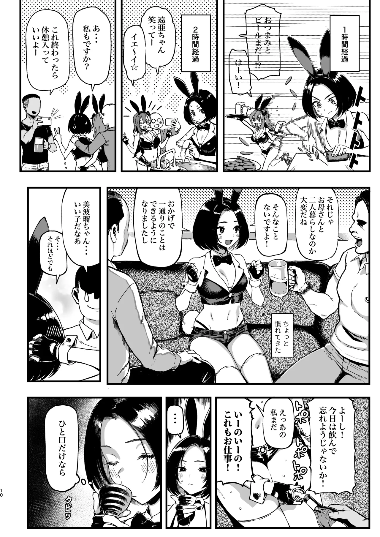 หน้า 10