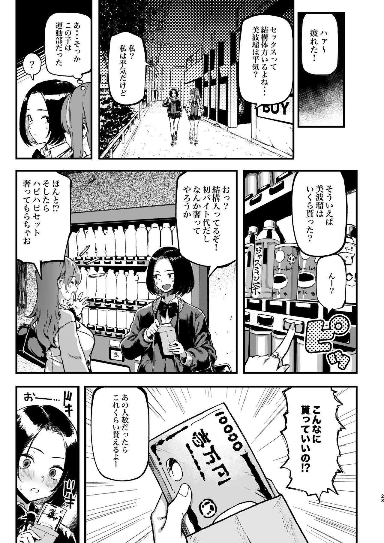 หน้า 23