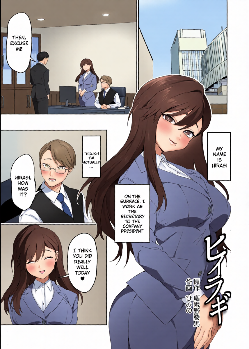 [Dokutoku no M (Himino)] Shachou Hisho Hiiragi -The setretary has a secret- (M-o Muke Zasshifuu Doujinshi Dokutoku no Magazine Vol. 15) [English]