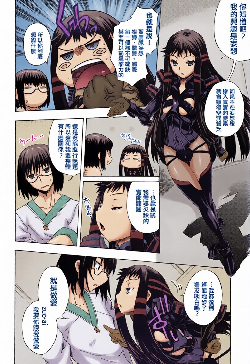 [Uguisuya (Uguisu Kagura)] 戀愛中的外表15歲育有一子的母親正值妙齡…| Koisuru 15-sai soutou komochi kasan wa o toshigoro…(Ar tonelico 2) [Chinese] [EM個人漢化]