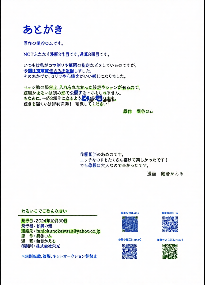 หน้า 29