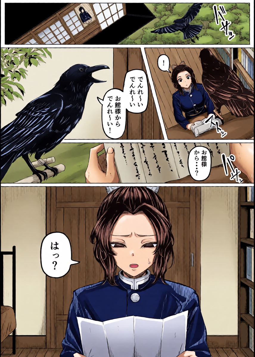 [Goma Gorilla] Seishori Touban (Kimetsu no Yaiba)