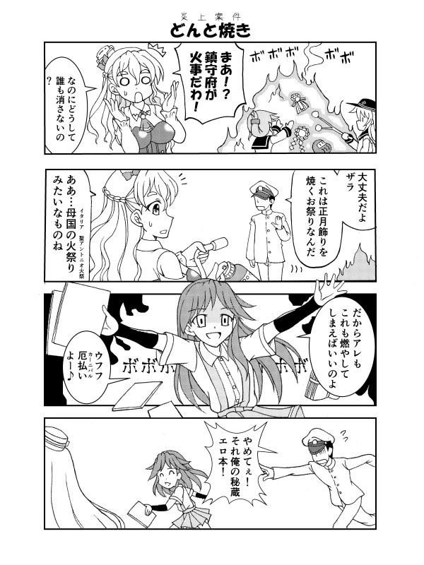 [Kutsugen Kanna] Hentai Teitoku no Yuuga na Nichijou Series (Kantai Collection -KanColle-)