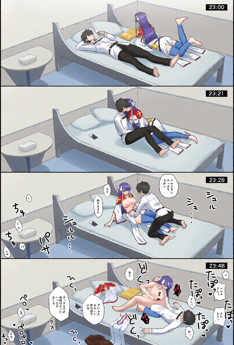 [ぽののぞ] マルタさんとマスター君の情事 (Fate/Grand Order)