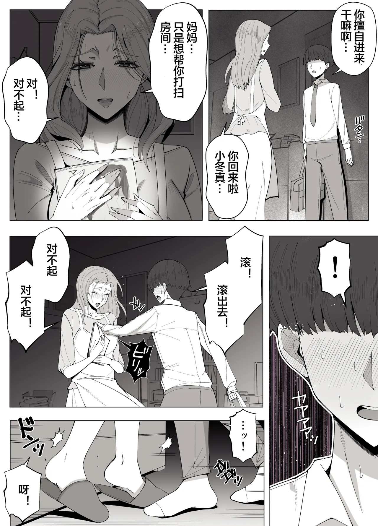หน้า 4
