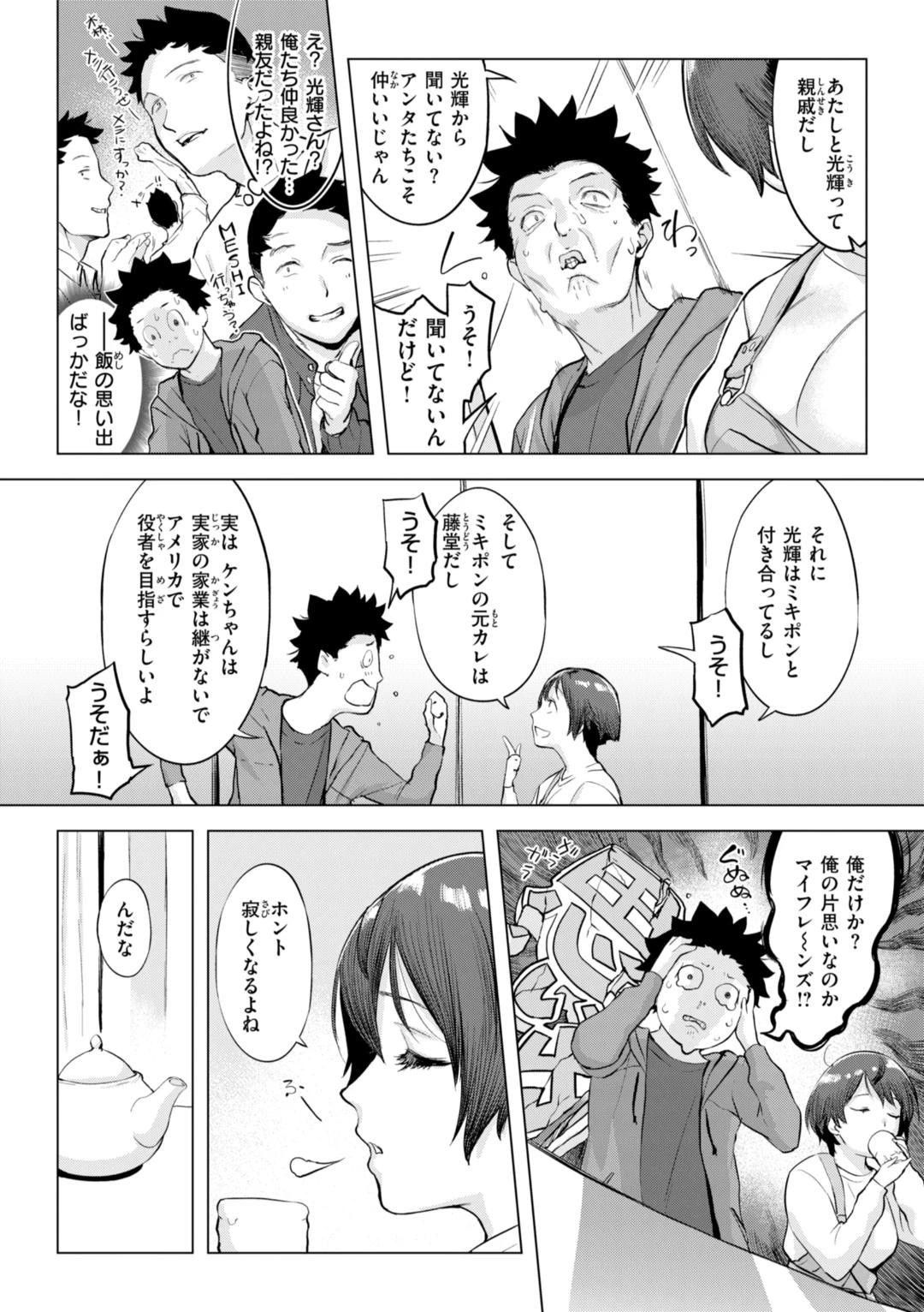 หน้า 143