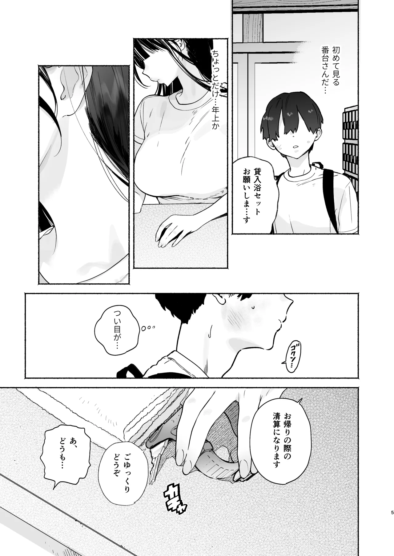 หน้า 4