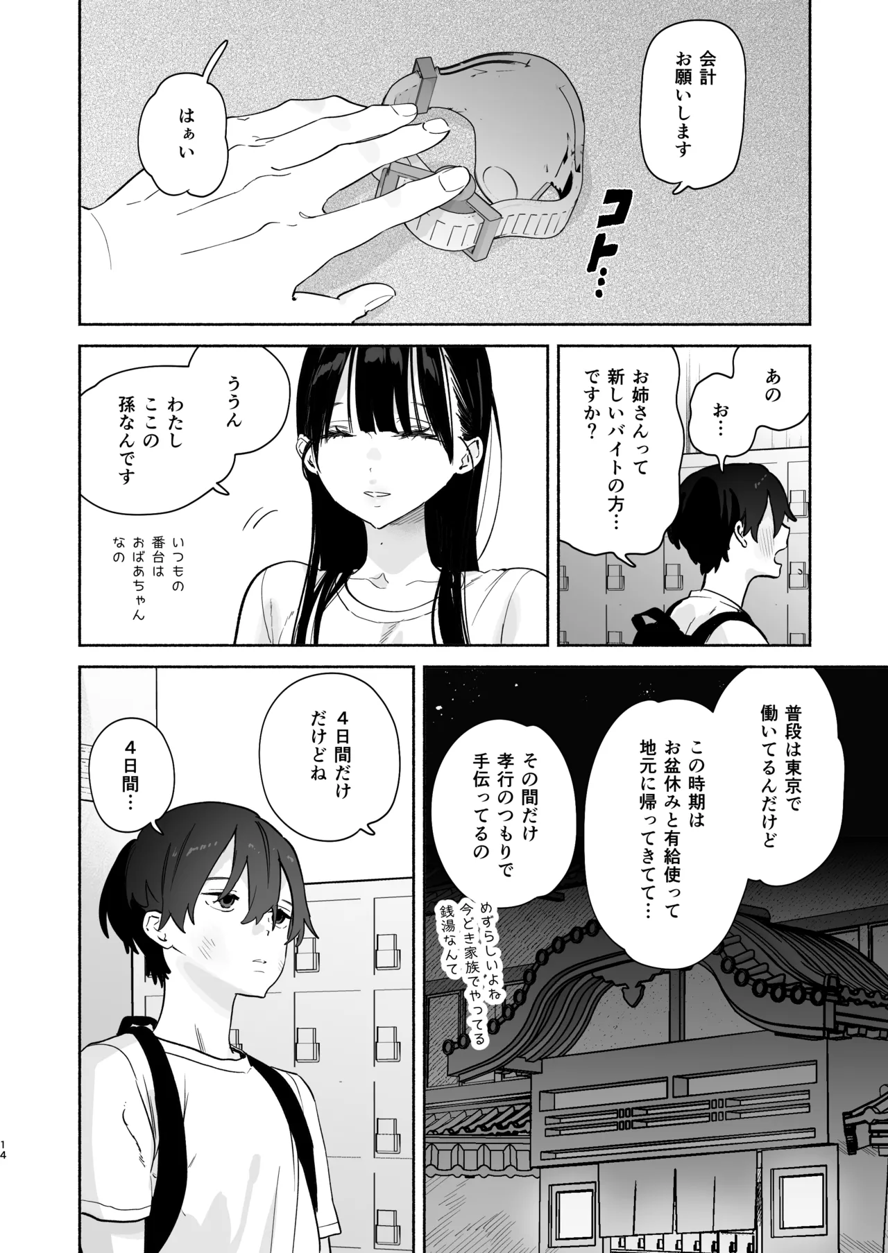 หน้า 13