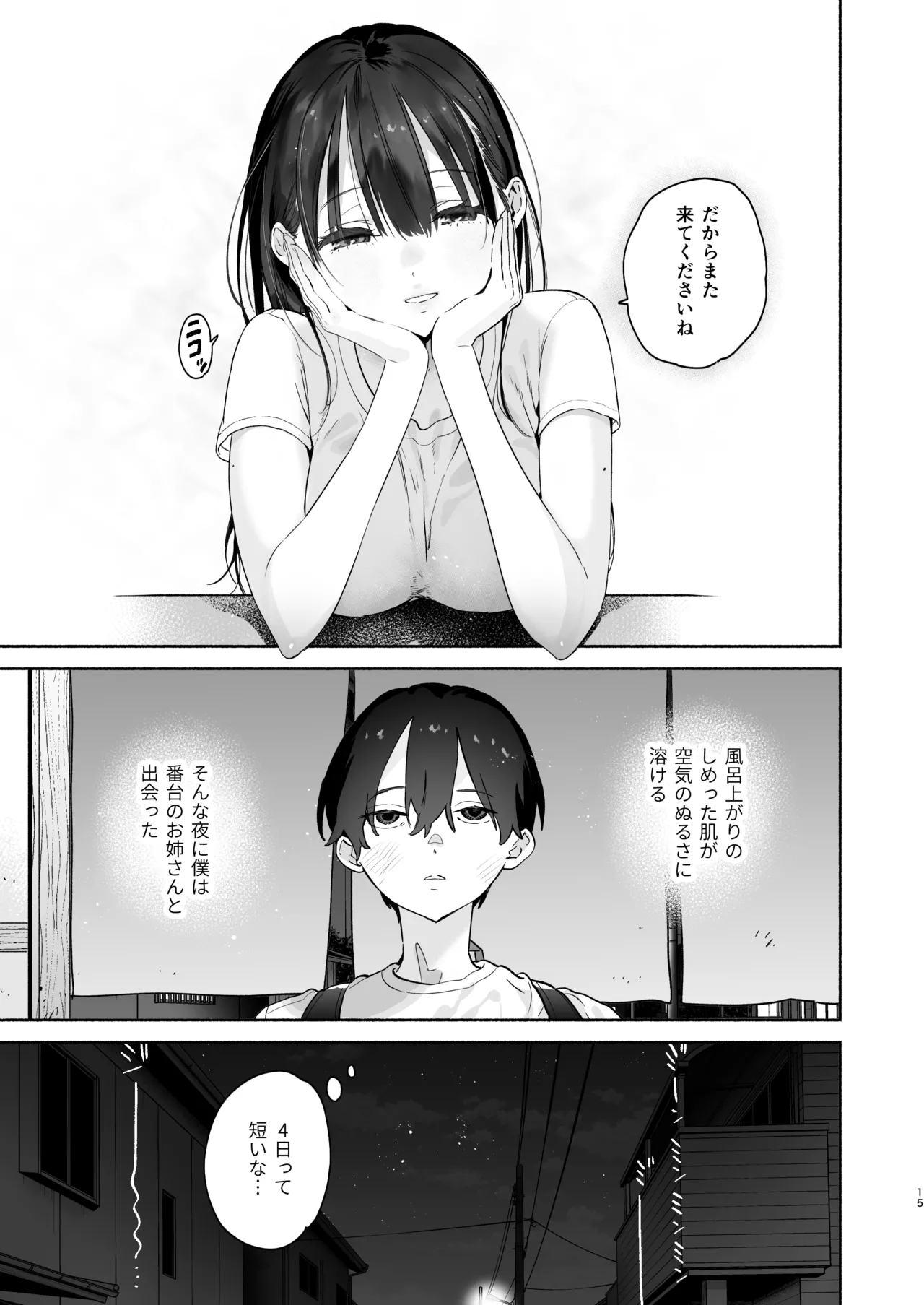 หน้า 14