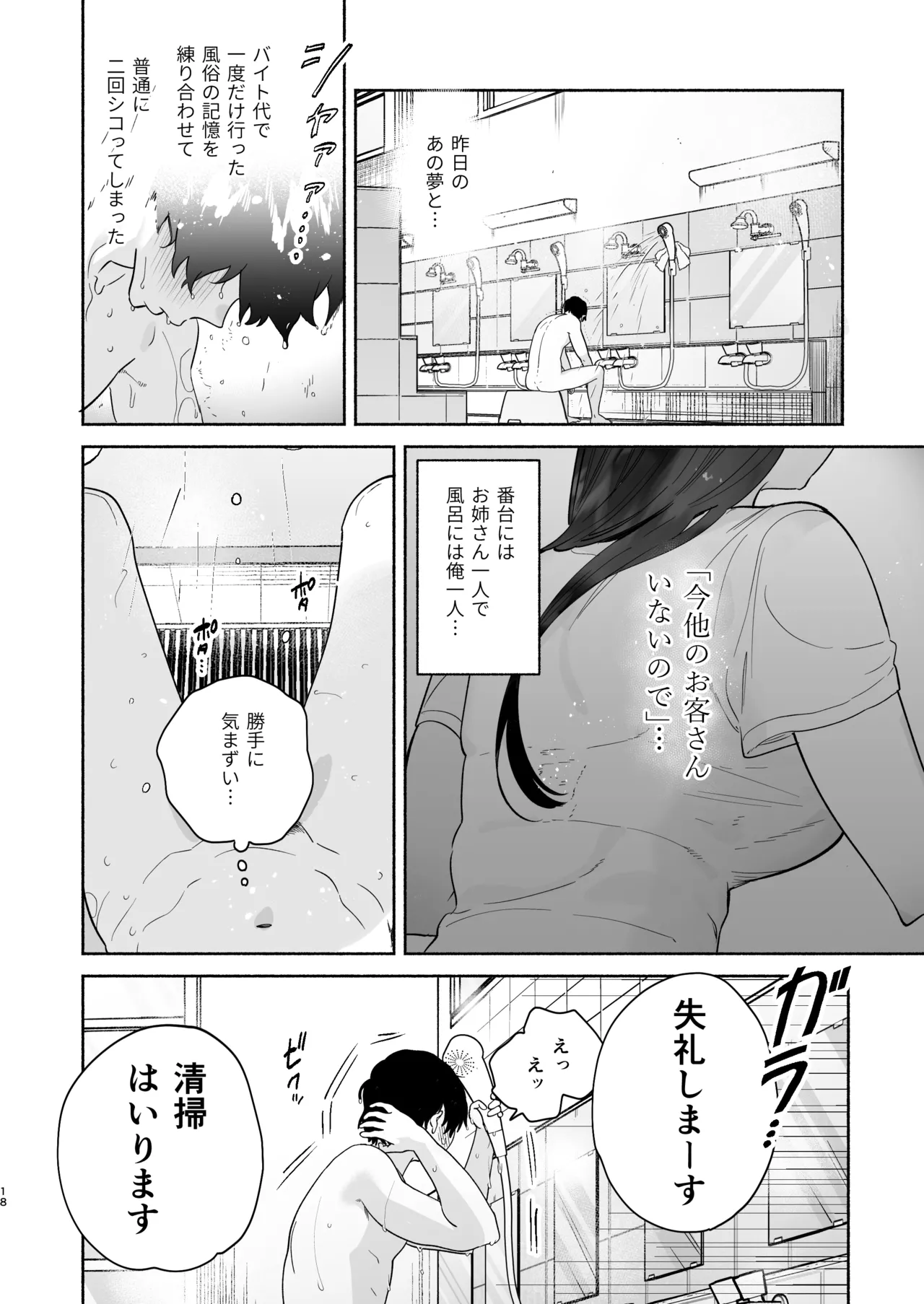 หน้า 17