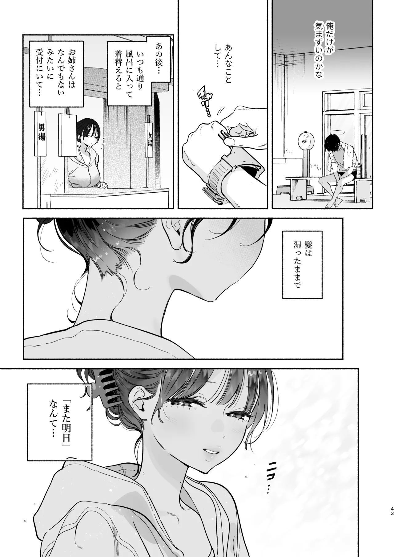 หน้า 42