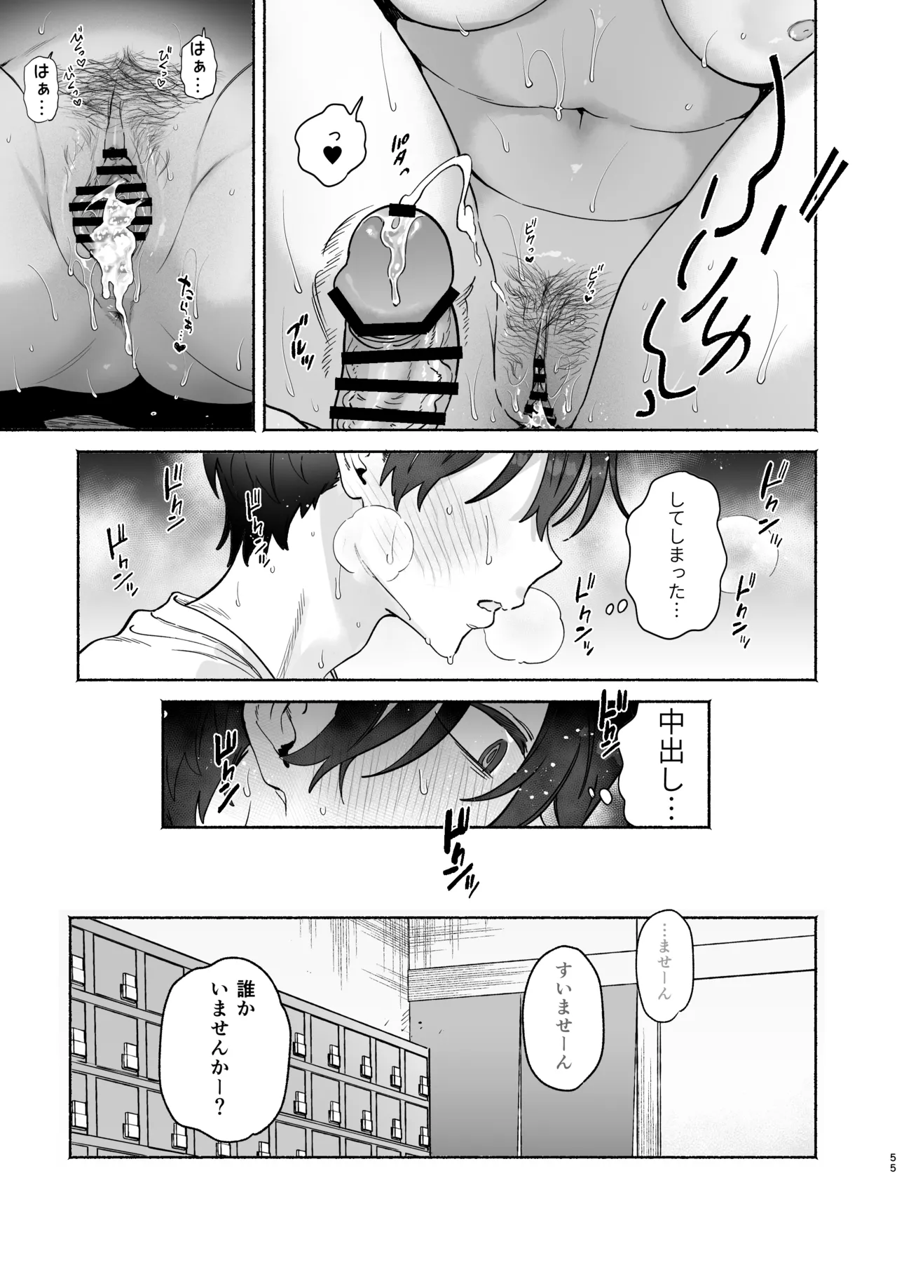 หน้า 54