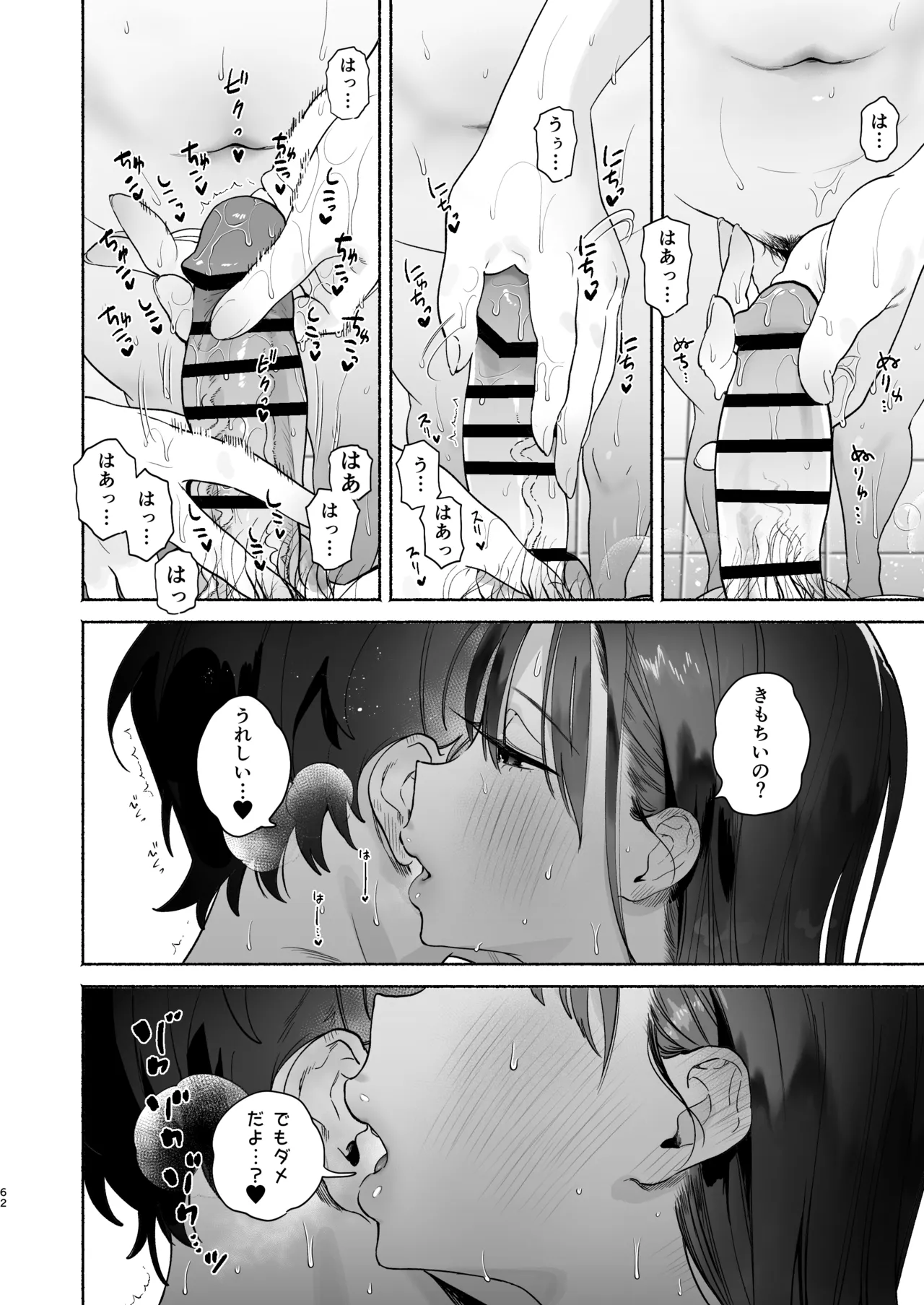 หน้า 61