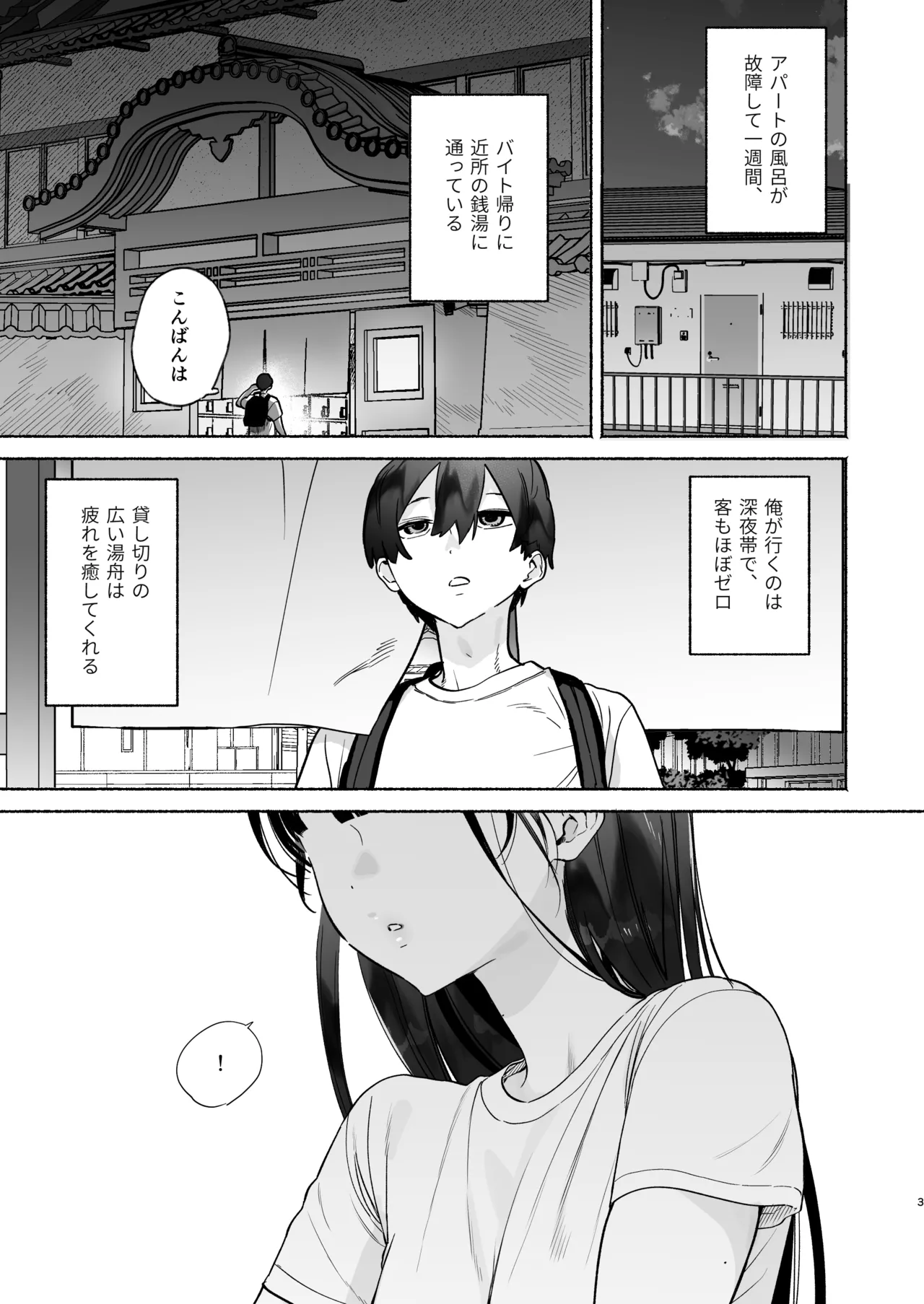 [Yuzuya (Yuzuha)] Sentou no Onee-san to Majiwaru, 4-kakan no Natsu (Inmou Nashi) [Digital]