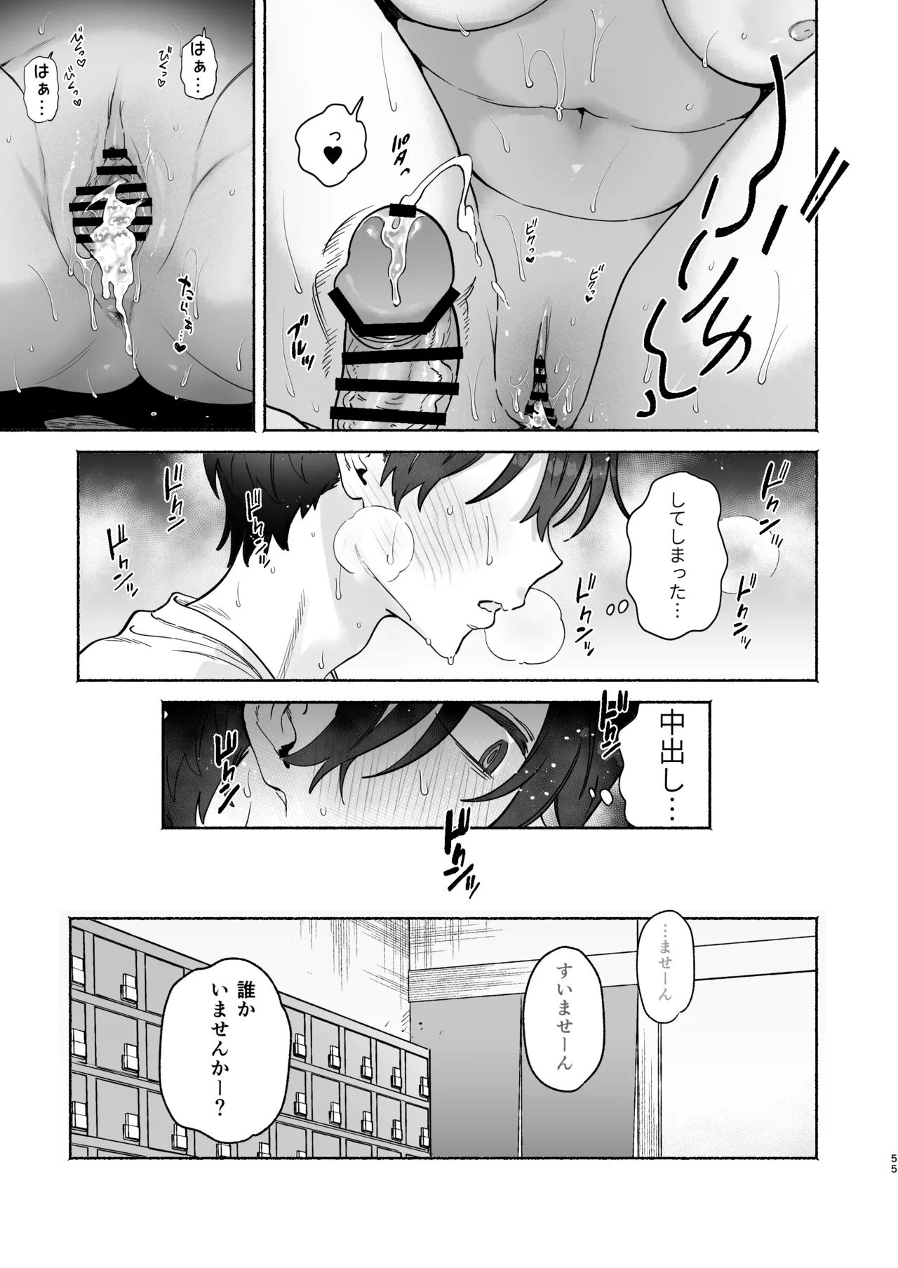 หน้า 54