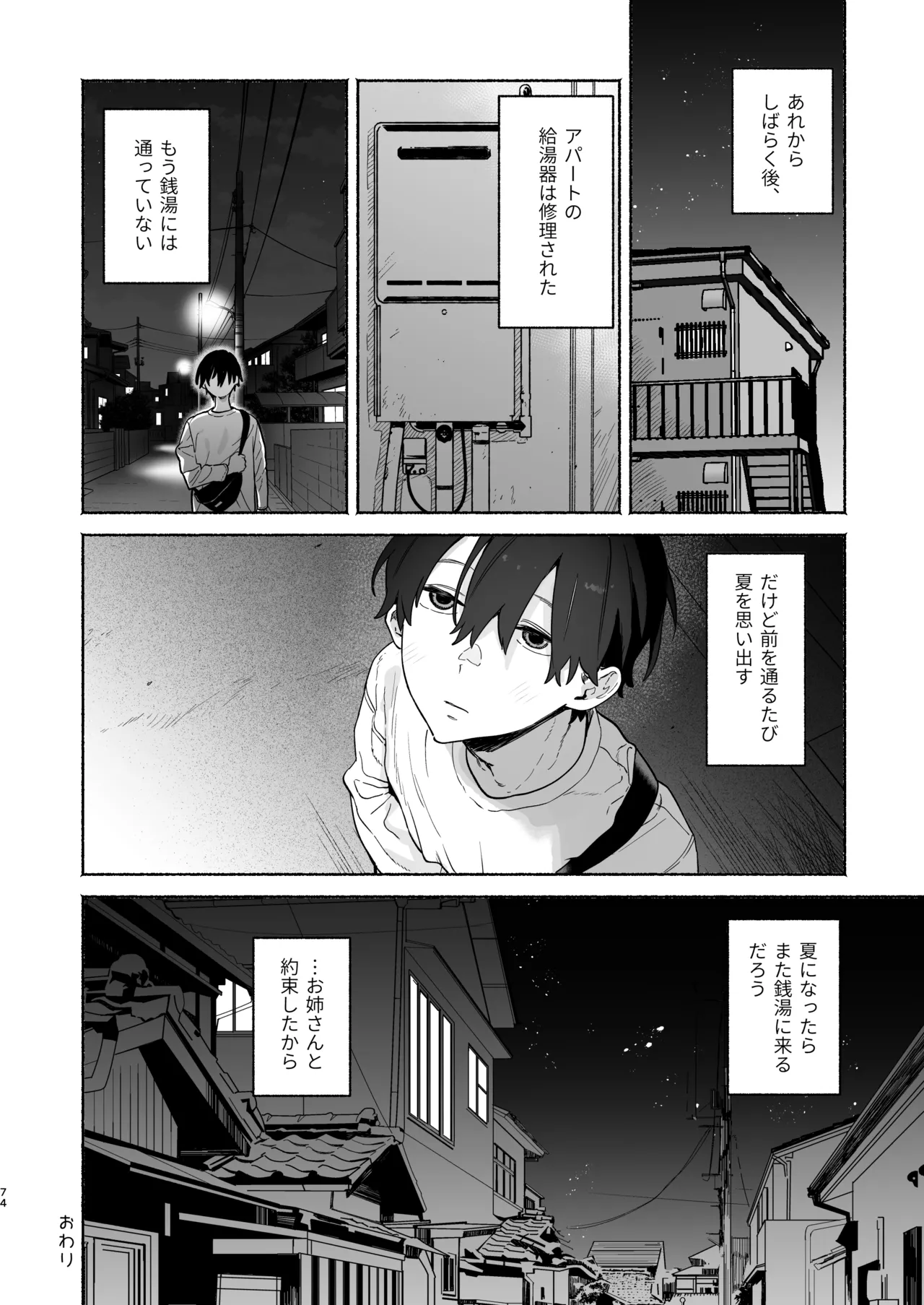 หน้า 73