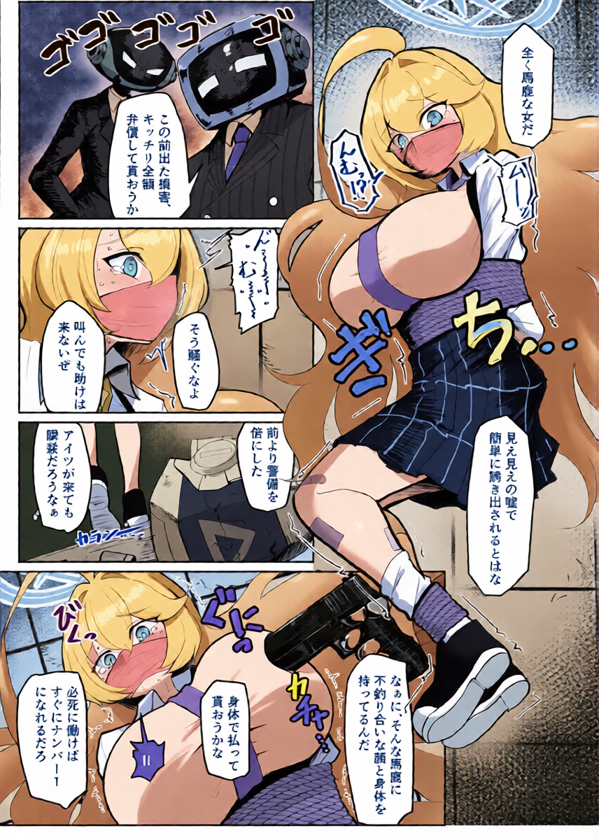 [Kumasan Renpou (Kumasan)] Futanari Maso Hoshino-chan VS Do-S Yume Senpai (Blue Archive) [Digital]