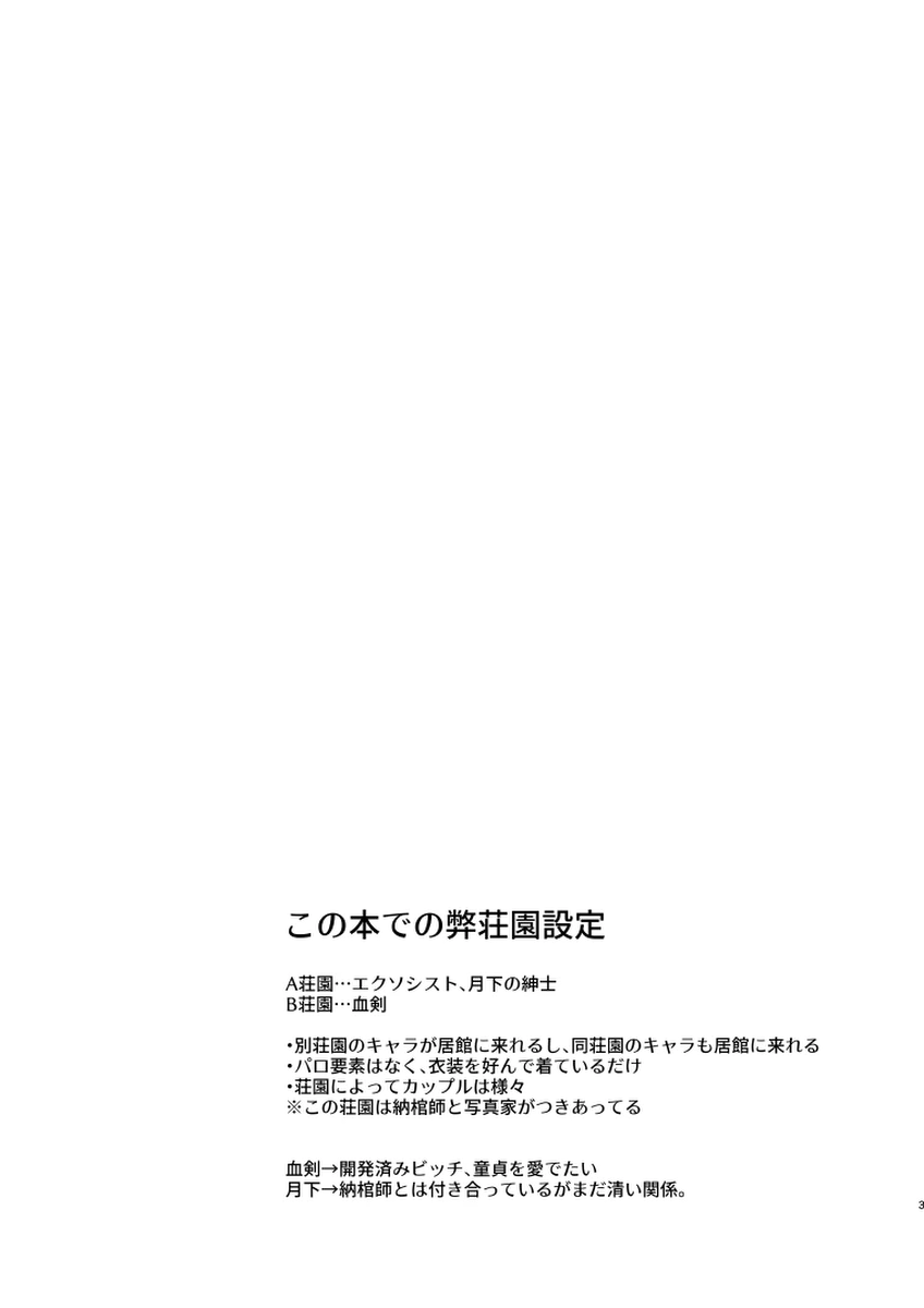 [AMA (Ama)] Inu no Shitsuke to Rannyuusha (Identity V) [Digital]