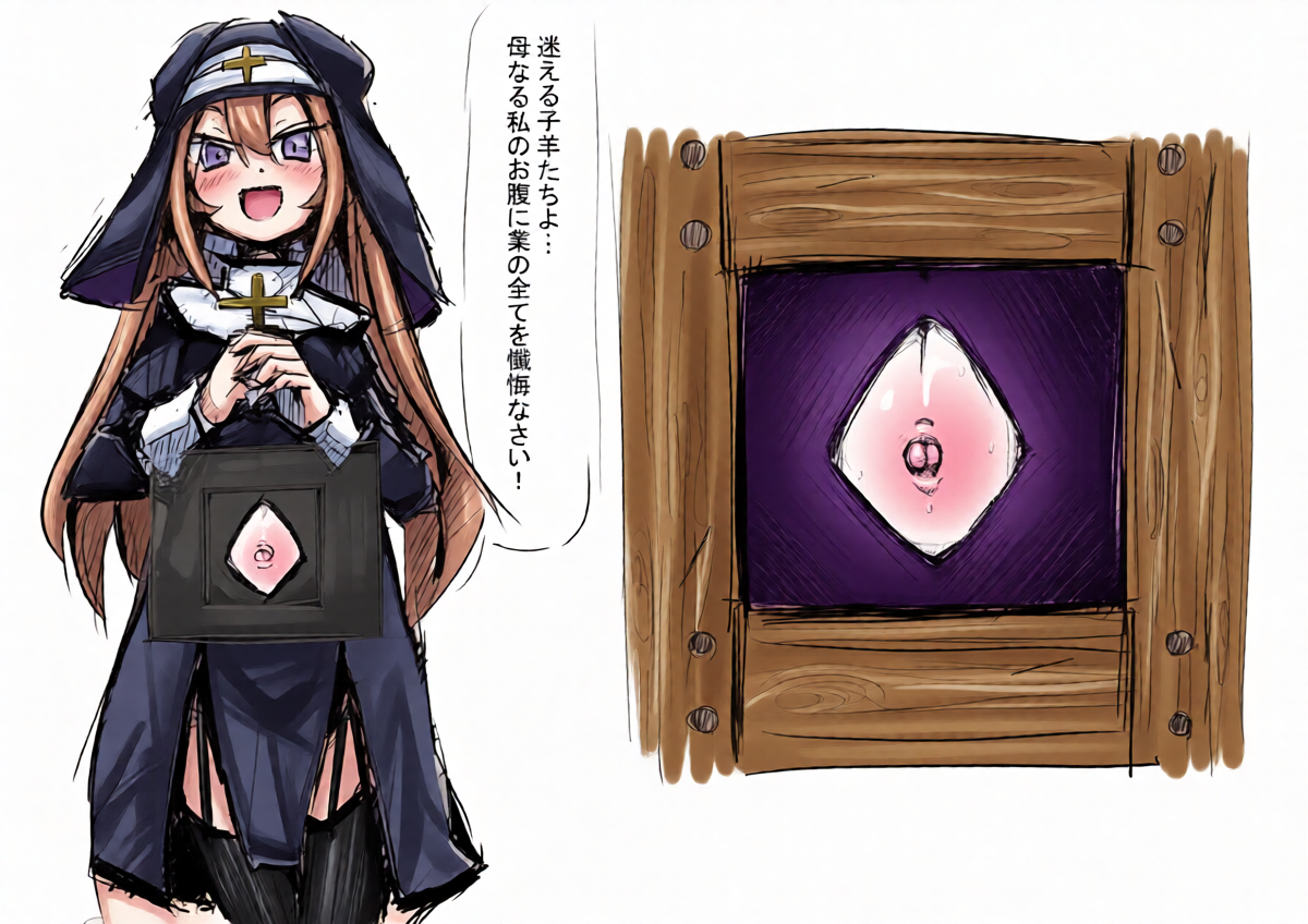 [あーる/@n_v_gt_r (Pixiv)] The Navel-Baring Nun's Confessional
